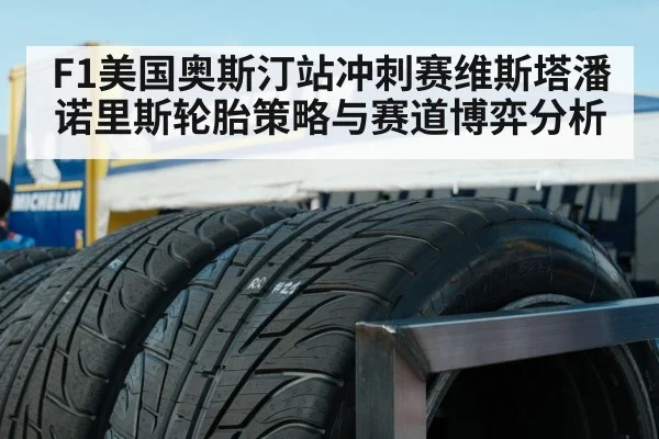 racing tires close up
